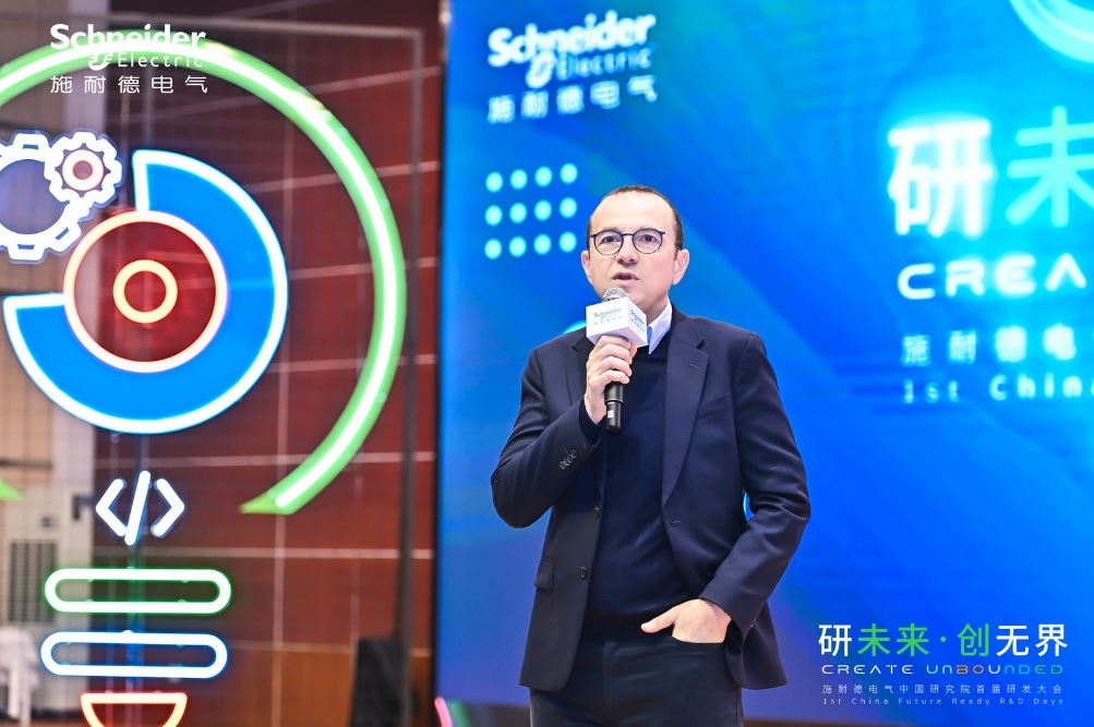 施耐德電氣中國(guó)研究院首屆研發(fā)大會(huì)開幕，以創(chuàng)新引領(lǐng)高效與可持續(xù)未來