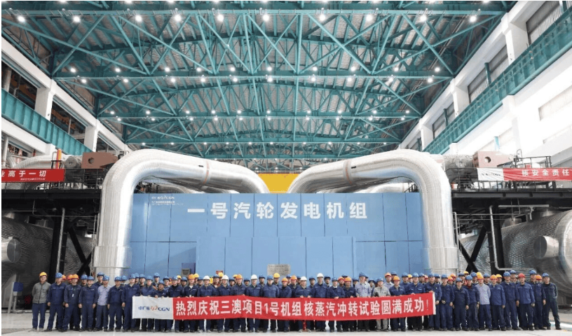 中國三澳核電站項(xiàng)目1號機(jī)組首次核蒸汽沖轉(zhuǎn)試驗(yàn)成功
