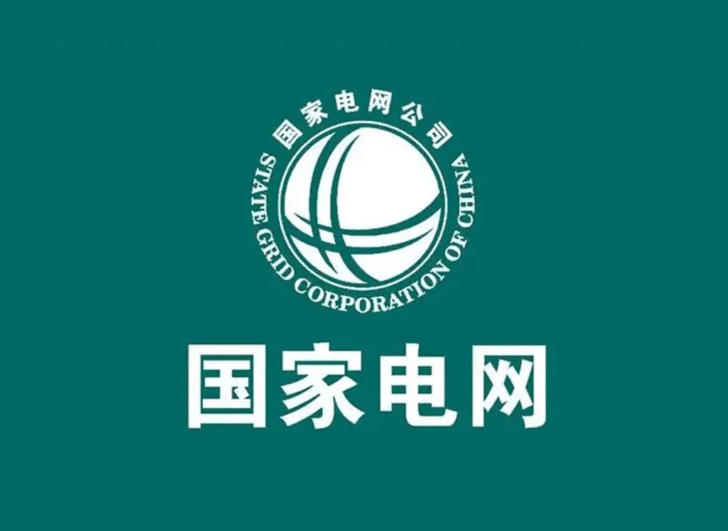 國家電網發(fā)布服務新能源高質量發(fā)展十項舉措