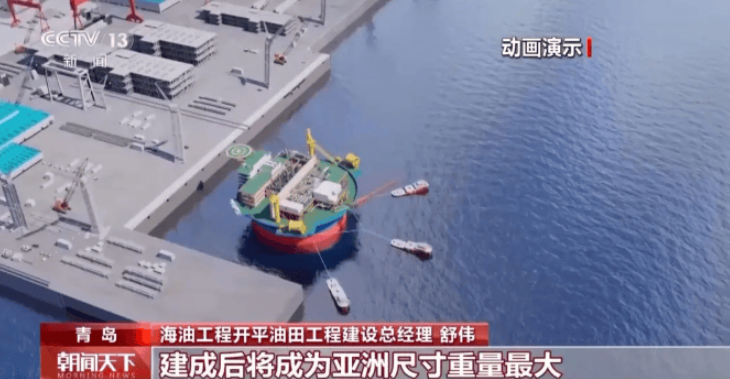 亞洲最大！中國(guó)自主設(shè)計(jì)圓筒型“海上油氣工廠”開(kāi)建