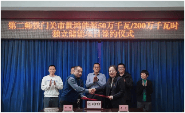 總投資約14.4億元！新疆三十四團蒲昌鎮(zhèn)成功簽約新型獨立儲能項目