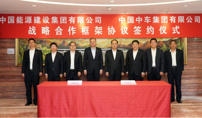中國能建與中國中車簽署戰(zhàn)略合作協(xié)議，深化能源電力裝備合作