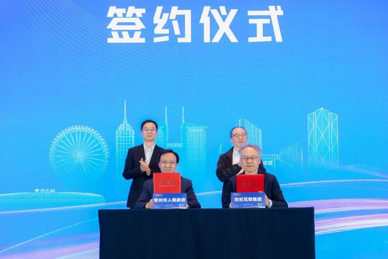 電算奔涌，“粒粒”生輝：2026AI原生超互聯(lián)產(chǎn)業(yè)（常州）大會(huì)正式啟動(dòng)