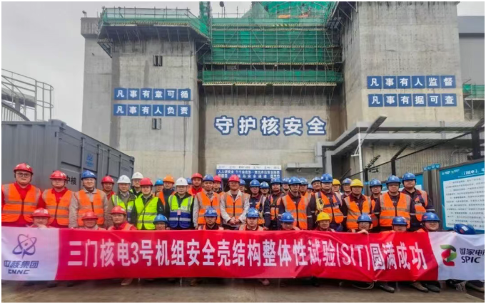 三門核電3號機(jī)組SIT試驗圓滿成功