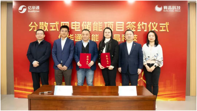 億華通正式簽署分散式風(fēng)電儲(chǔ)能項(xiàng)目訂單