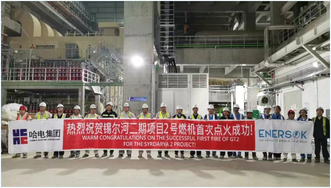 烏茲別克斯坦錫爾河二期1600MW聯(lián)合循環(huán)項(xiàng)目2號(hào)燃機(jī)首次點(diǎn)火成功