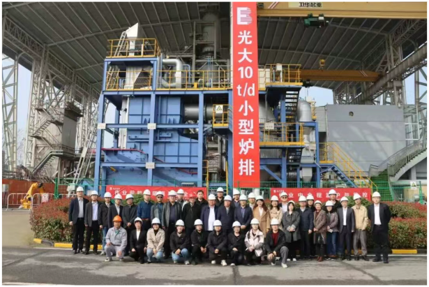 中國光大環(huán)境成功研發(fā)首臺套“10t/d生活垃圾小型焚燒技術(shù)與裝備”