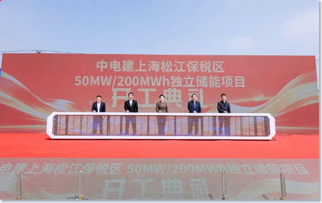 上海松江保稅區(qū)獨(dú)立儲(chǔ)能項(xiàng)目正式開工