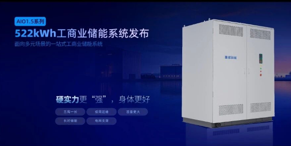 富士康富儲(chǔ)科能工商業(yè)儲(chǔ)能新品發(fā)布