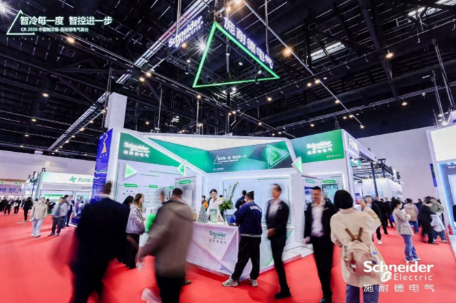 施耐德電氣亮相2026中國制冷展，以AI賦能樓宇行業(yè)能源智能未來