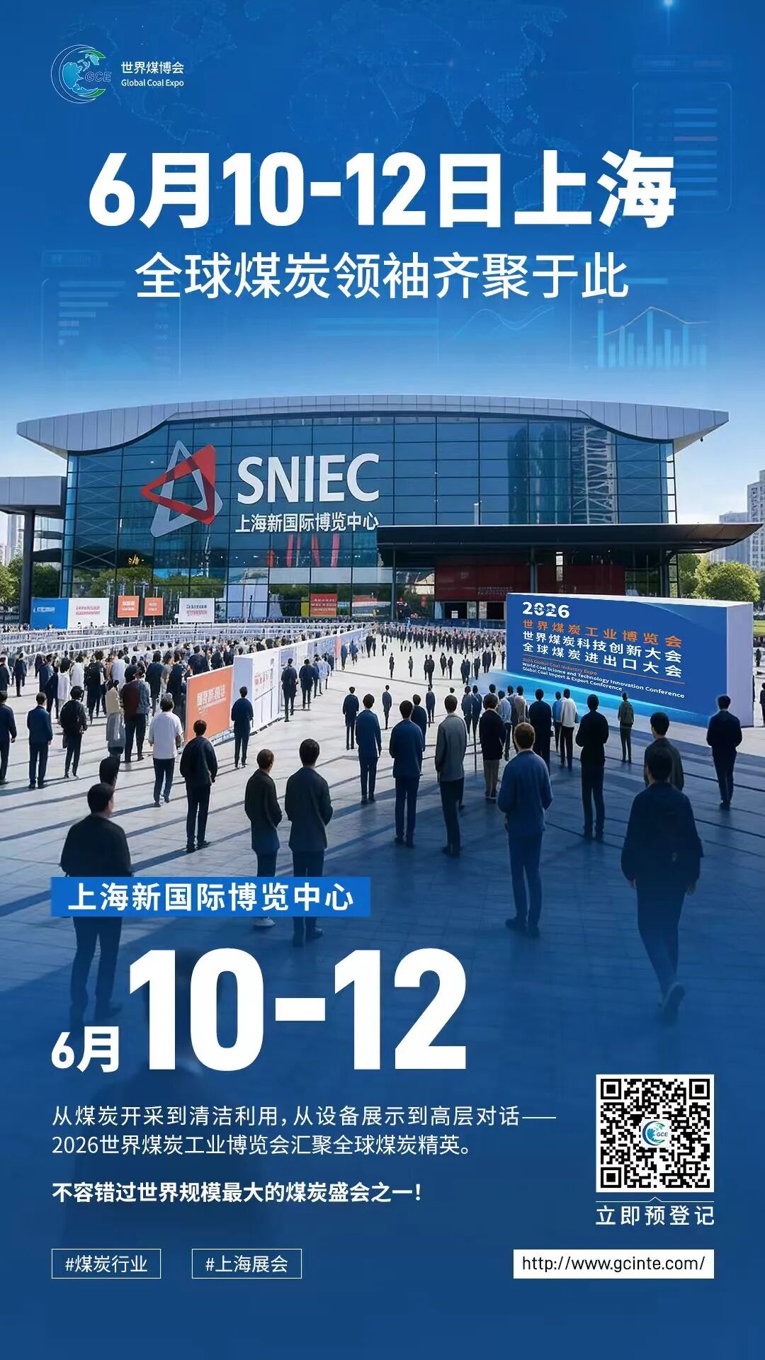 全球各煤炭生產(chǎn)國(guó)行業(yè)協(xié)會(huì)鼎力支持，2026世界煤博會(huì)國(guó)際化進(jìn)程全面提速