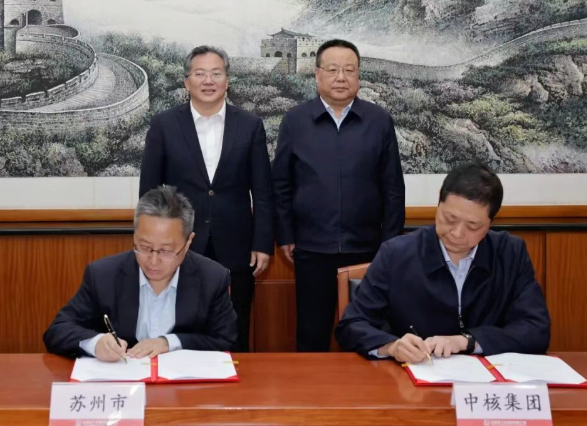 蘇州市政府與中核集團簽署戰(zhàn)略合作協(xié)議