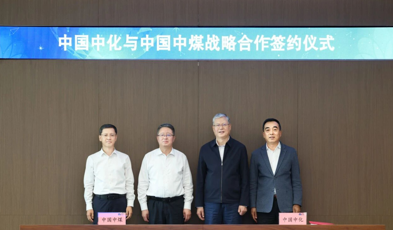 中國中煤與中國中化簽署戰(zhàn)略合作協議