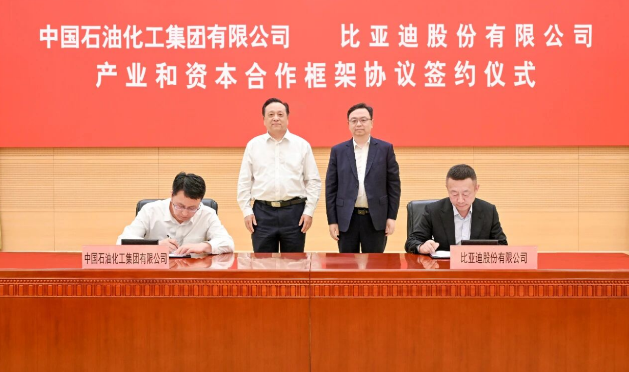 中國石化與比亞迪簽署產業和資本合作協議
