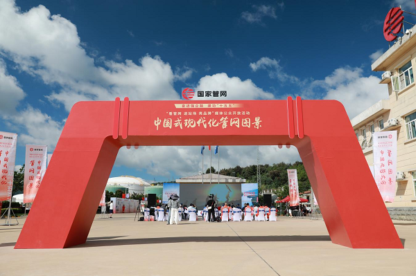 百昆成品油管道投運十周年！國家管網集團云南公司為云嶺大地高質量發展注入能源動力
