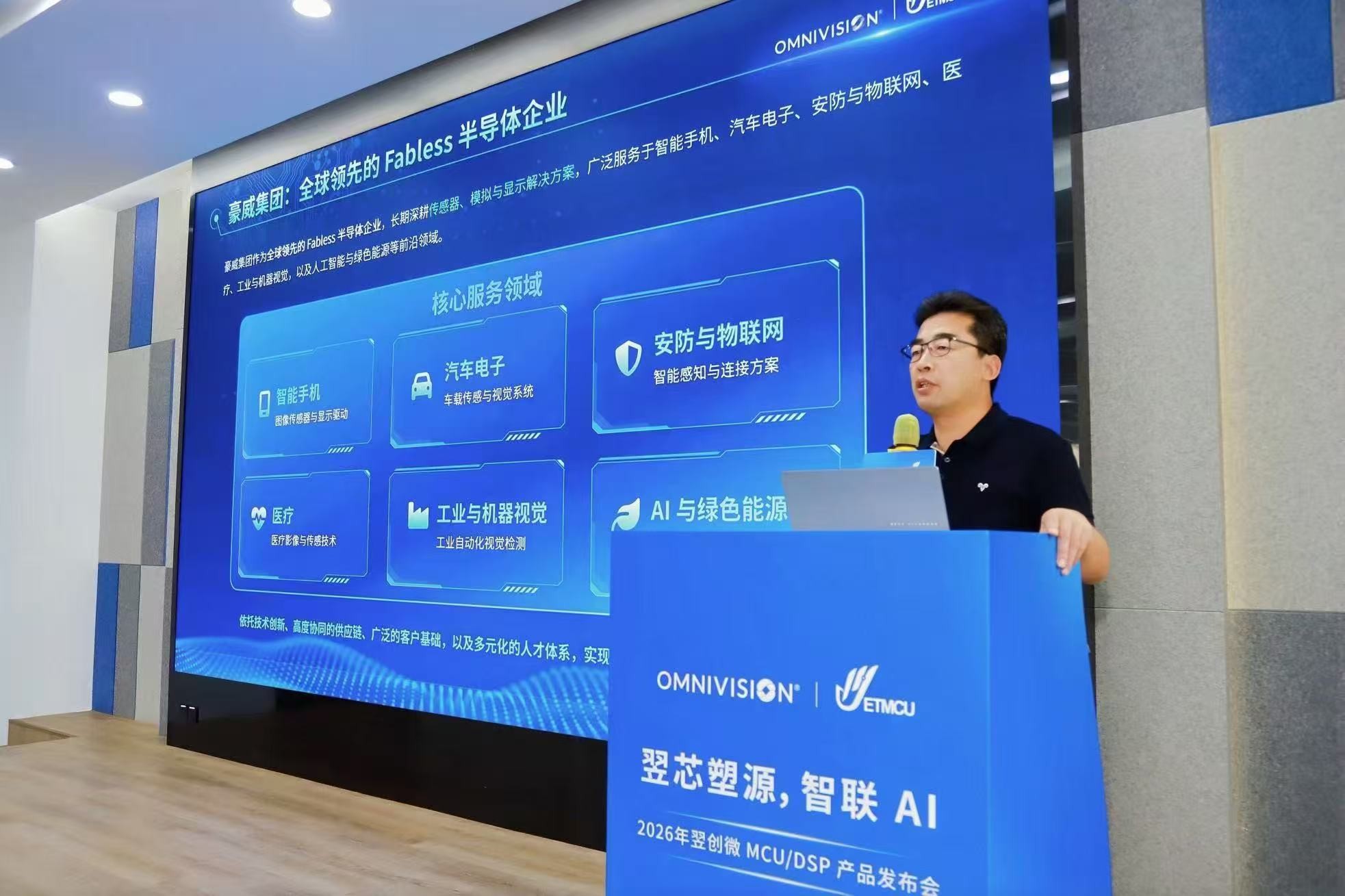 瞄準AI算力電源，豪威旗下專業化子品牌翌創微發布ET6000系列數字電源控制DSP