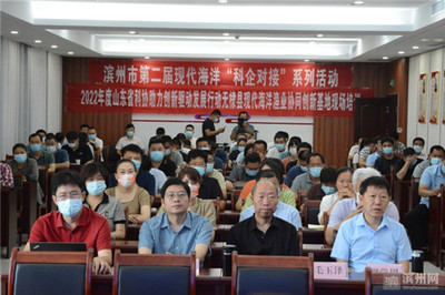 科技引領(lǐng)新征程 濱州海洋漁業(yè)喜迎第二屆科企對(duì)接活動(dòng)周，唱響海水養(yǎng)殖“智慧牧歌”